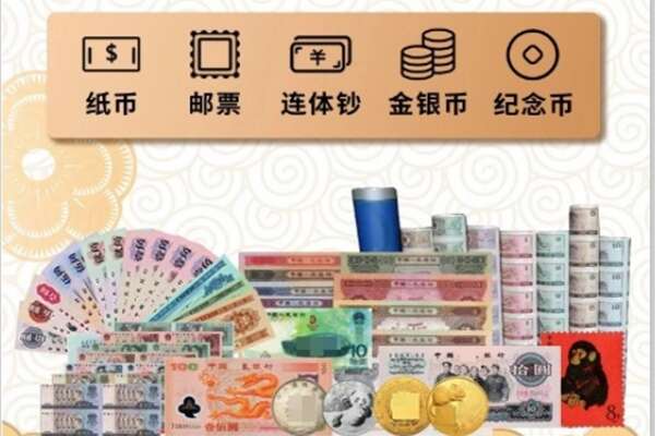 阿勒泰地区回收金银币