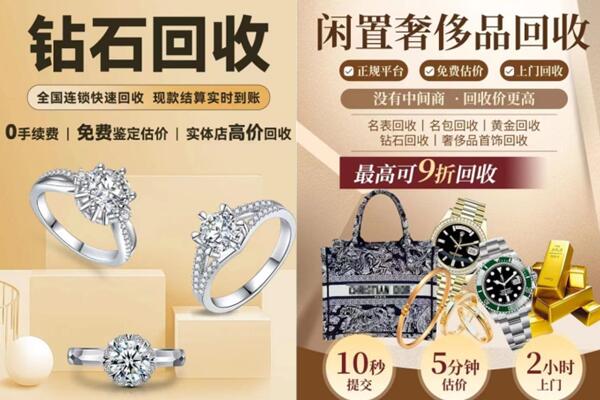 阿勒泰地区回收钻石